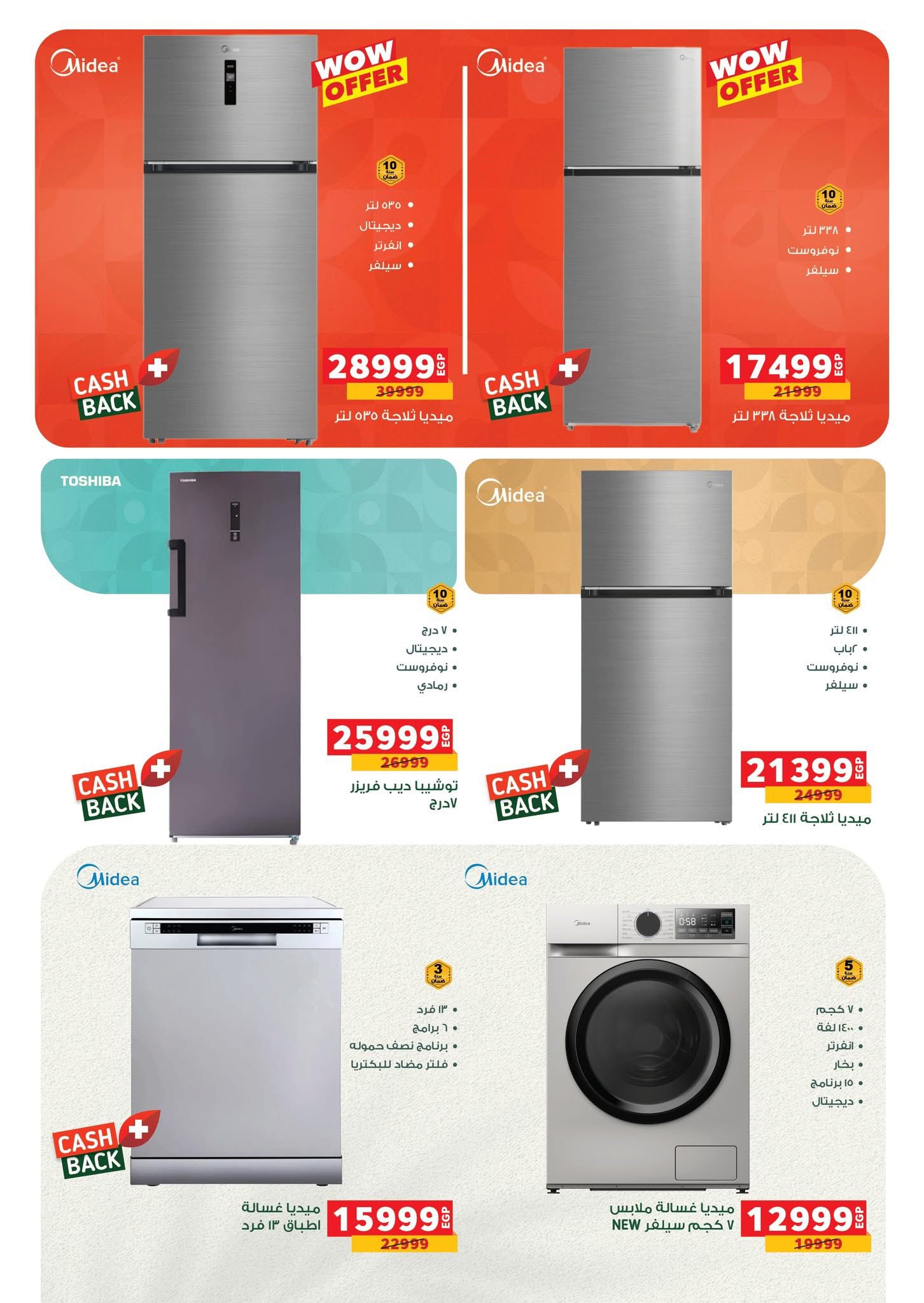panda offers from 9may to 9may 2025 عروض بنده من 9 مايو حتى 9 مايو 2025 صفحة رقم 2